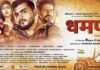 DHAMAN (The Saviour) Movie poster released in six languages on Azaadi Ka Amrit Mahotsav