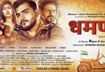 DHAMAN (The Saviour) Movie poster released in six languages on Azaadi Ka Amrit Mahotsav