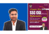 ‘SSC CGL Chapter Wise’ becomes No.1 Bestseller book on e-commerce platform- Amazon