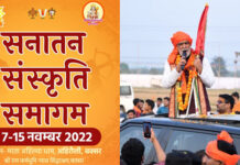 Shobha Yatra marks the beginning of the Sanatan Sanskriti Samagam