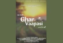 Chirag Nagpal, Chanda Gartola, Prince Arora, Harpreet Kaur, Vikas Batra renowned comedian Ghulle Shah participated Punjabi film Ghar Vapsi in Abohar