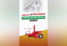 Agrizone: Empowering Indian Farmers with Cutting-Edge Agricultural Solutions