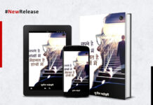 Debut Author Sunil Maheshwari Inspires with “Sapne Hai Aankhon Mein, Mehnat Hai Haathon Mein” Debut Author, Sunil Maheshwari, Sapne Hai Aankhon Mein Mehnat Hai Haathon Mein book, Kitab Writing Publication,