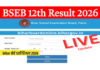 Bihar Board 12th Result 2026 @ SarkariResult.com.cm
