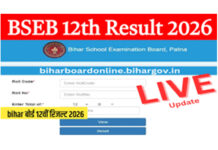 Bihar Board 12th Result 2026 @ SarkariResult.com.cm