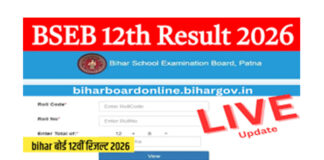 Bihar Board 12th Result 2026 @ SarkariResult.com.cm