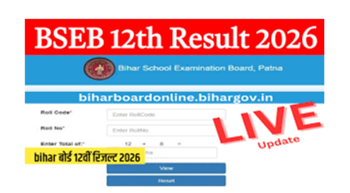 Bihar Board 12th Result 2026 @ SarkariResult.com.cm