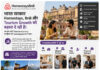 HomestaysBnB Sets Out to Transform Indian Tourism With a Trust-Driven, Opportunity-First Platform
