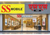 SS Retail Limited’ Rs. 500 Cr IPO Opens for investment from September 16