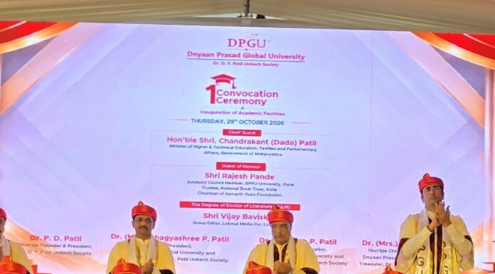 Dnyaan Prasad Global University, Dr. D. Y. Patil Group, Pune, DPGU